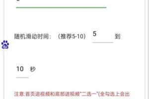 外面收費998的新玩法某度極速版掘金掛機項目，自動切換賬號單機一天20 …