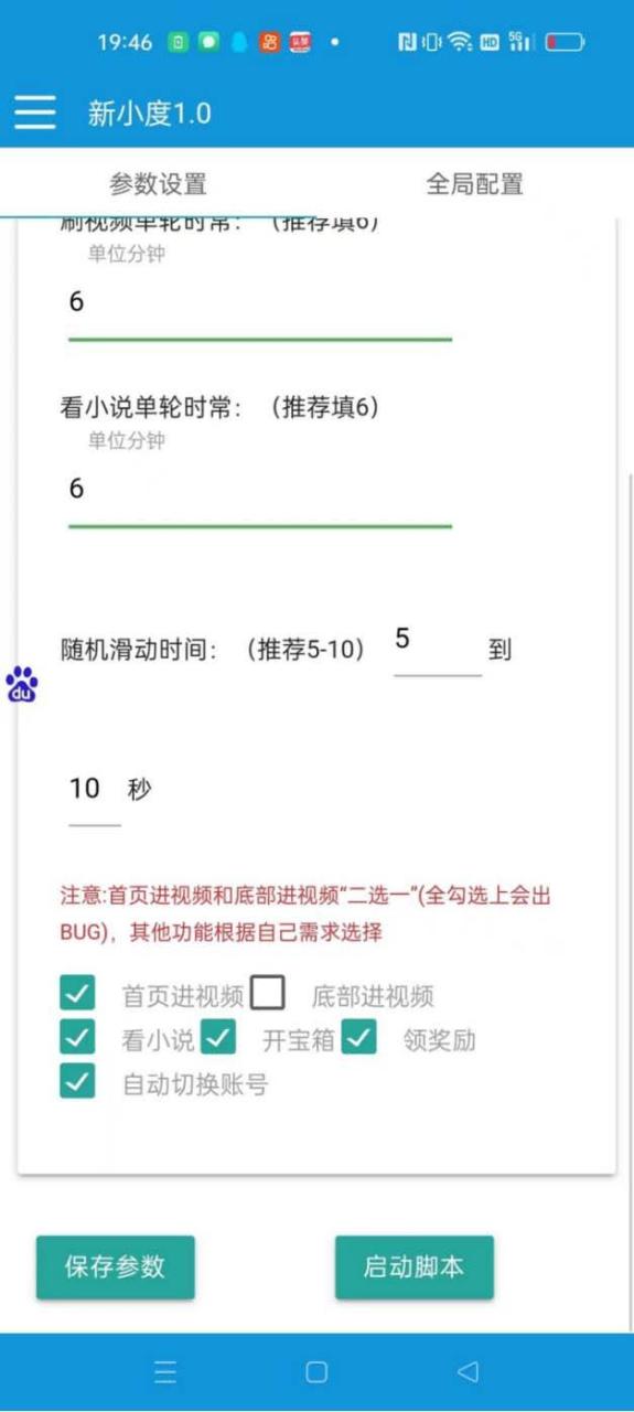 外面收費998的新玩法某度極速版掘金掛機項目，自動切換賬號單機一天20 …插圖3