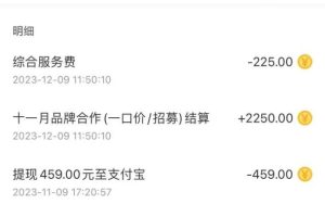 小紅書商單最新玩法，新號15天2.9w粉，商單接到手軟，1分鐘一篇筆記