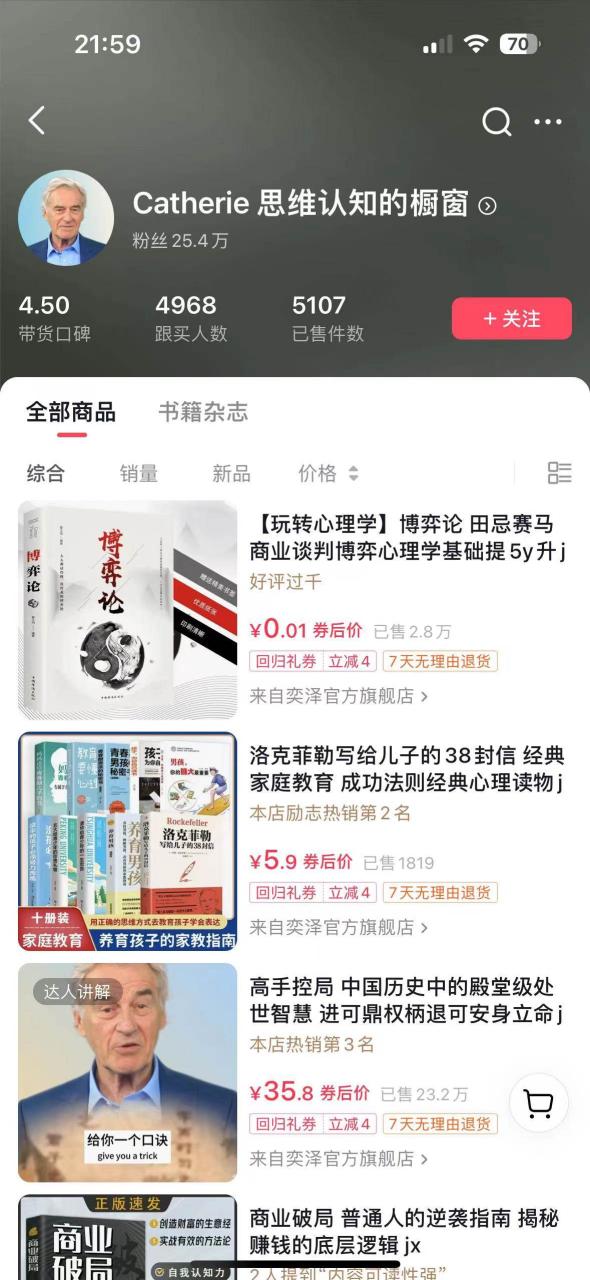 最新抖音數字人IP號打造，一周破萬粉，收徒賣課賣貨引流全方面收益插圖1
