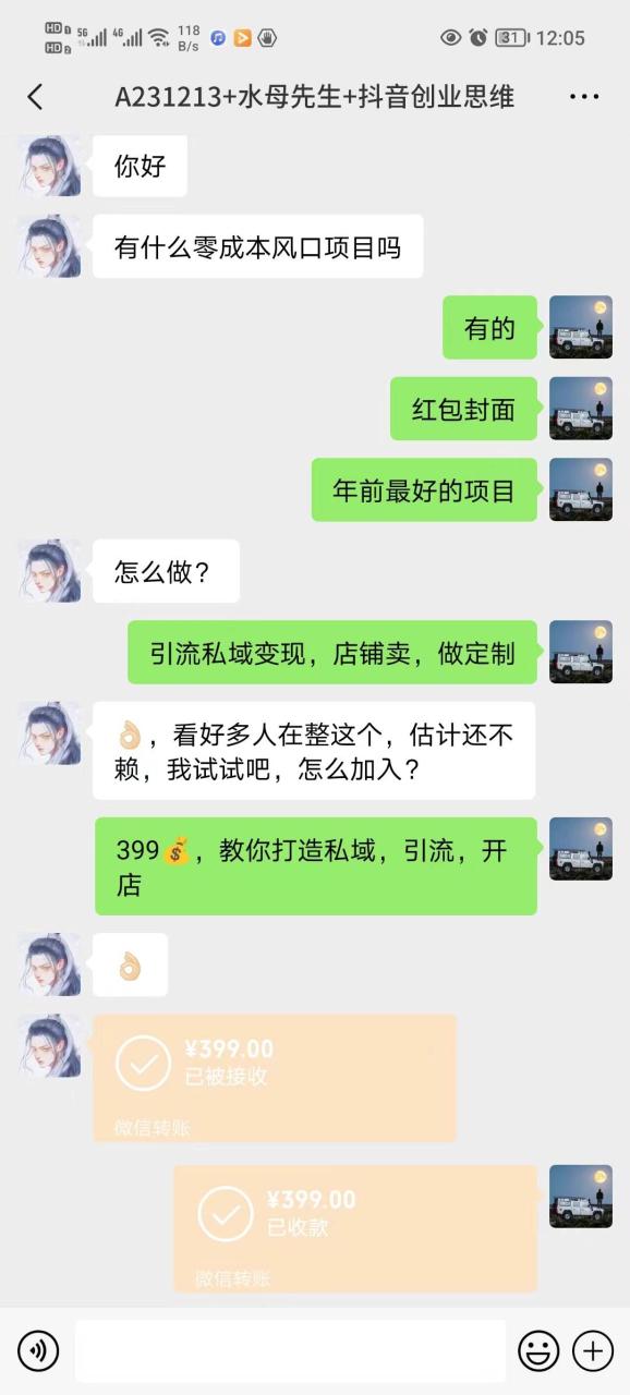 年底爆火紅包封面項(xiàng)目，風(fēng)口項(xiàng)目，單月變現(xiàn)六位數(shù)，保姆級(jí)教程!插圖3