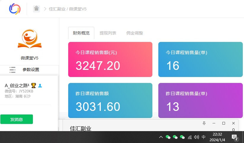 資源站合集網(wǎng)站 全網(wǎng)項目庫變現(xiàn)-如何通過賣項目收學(xué)員-附多種引流創(chuàng)業(yè)粉方法插圖