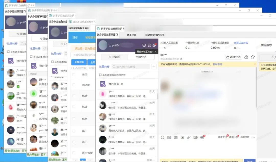 拼多多虛擬電商,單人操作10家店,單店日盈利100+插圖12 圖片