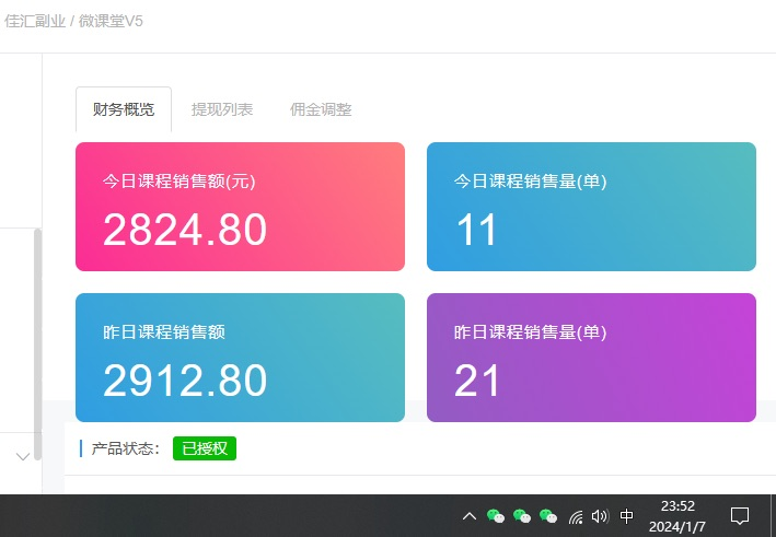 資源站合集網(wǎng)站 全網(wǎng)項目庫變現(xiàn)-如何通過賣項目收學(xué)員-附多種引流創(chuàng)業(yè)粉方法插圖2