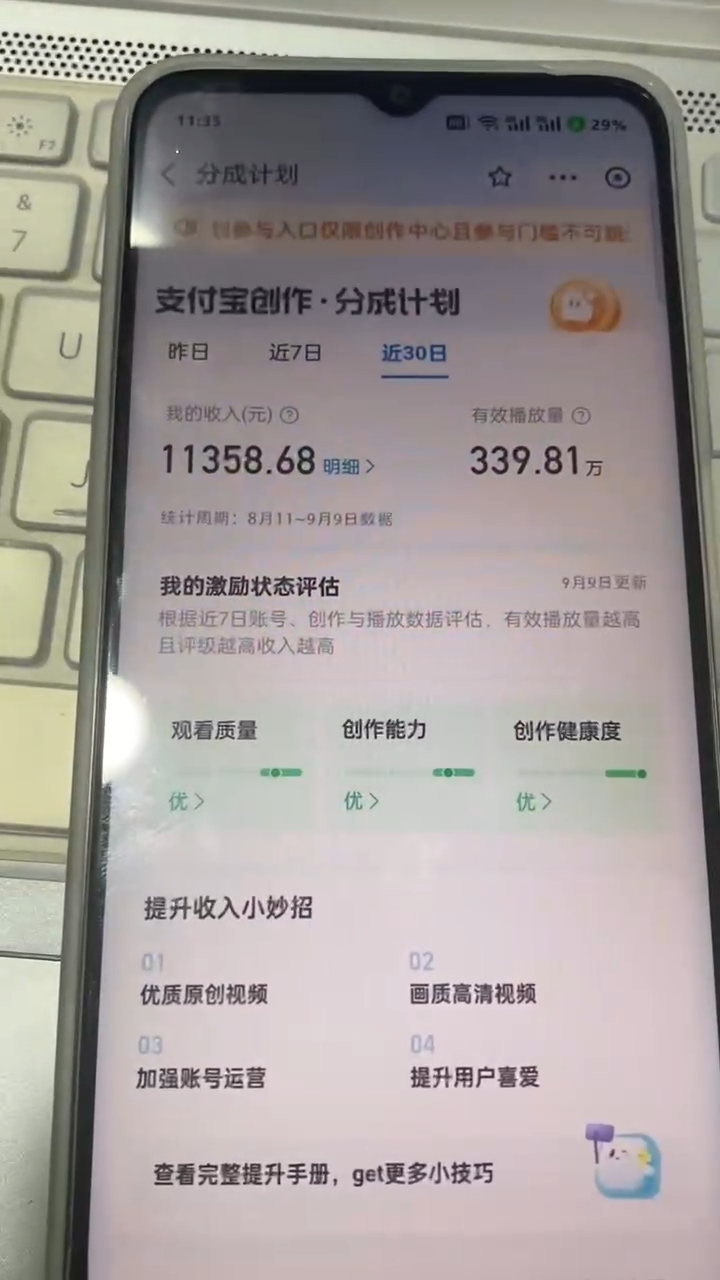 支付寶分成計劃 九月全新玩法，模板去重、自動剪輯、批量上傳小白無腦日入1000+