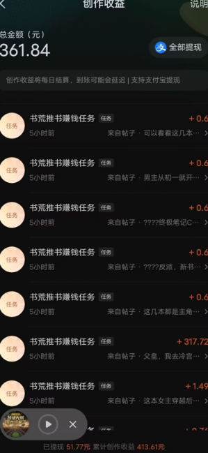 最新番茄小說掛機搬磚，日擼300＋！有手就行，可矩陣放大