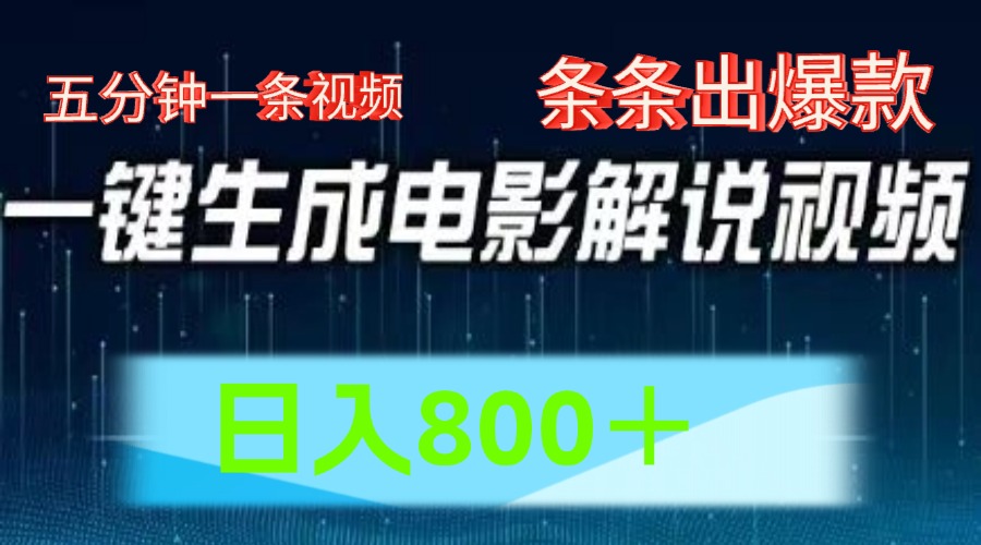 西瓜視頻擼流量，簡單上手，0粉變現矩陣操作，日入1000＋