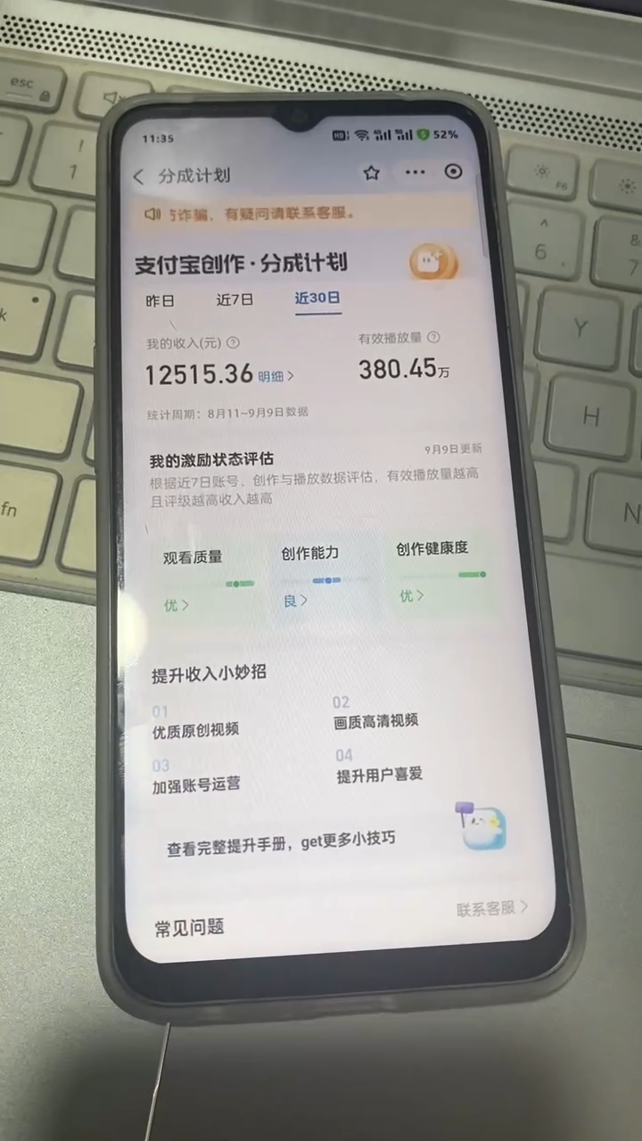 支付寶分成計劃 九月全新玩法，模板去重、自動剪輯、批量上傳小白無腦日入1000+插圖3