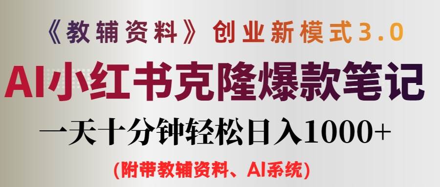 小學教輔資料項目就是前端搞流量，后端賣資料