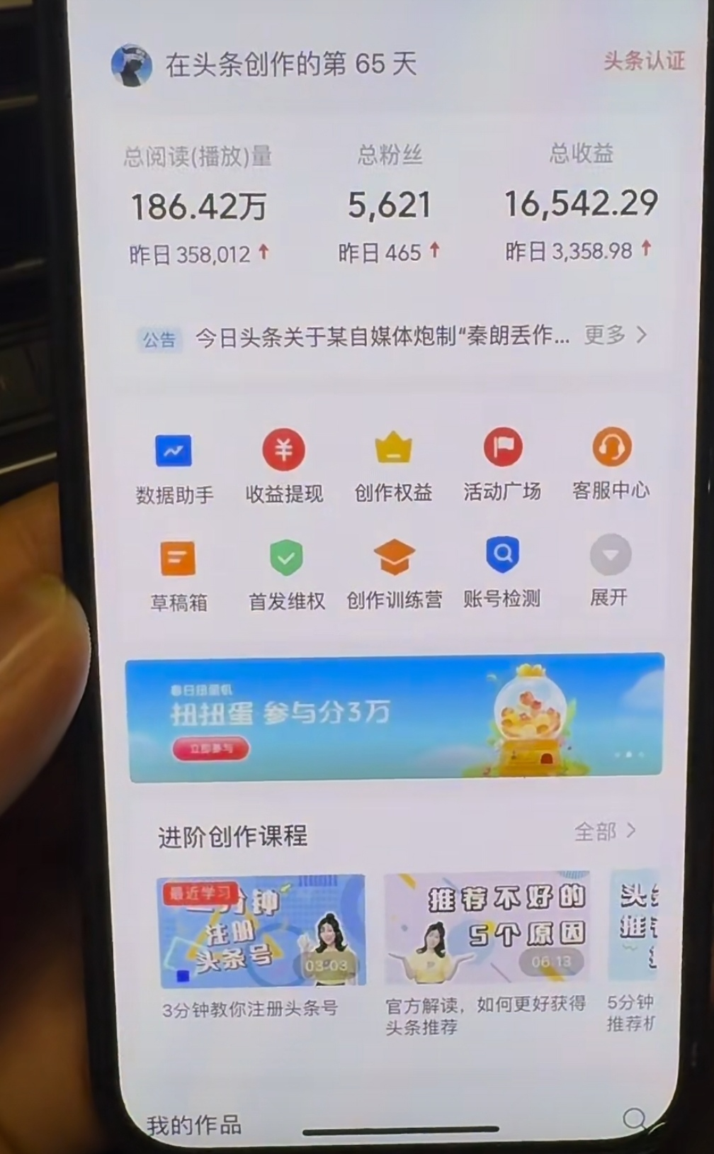 AI擼頭條,當天起號,第二天見收益,輕松日入3000+無腦操作。插圖3 AI擼頭條,當天起號,第二天見收益,輕松日入3000+無腦操作。插圖3