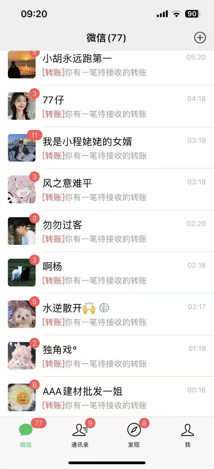 功能齊全的微信自動清粉軟件，一天400+，可自用可變現，0成本免費分享插圖1