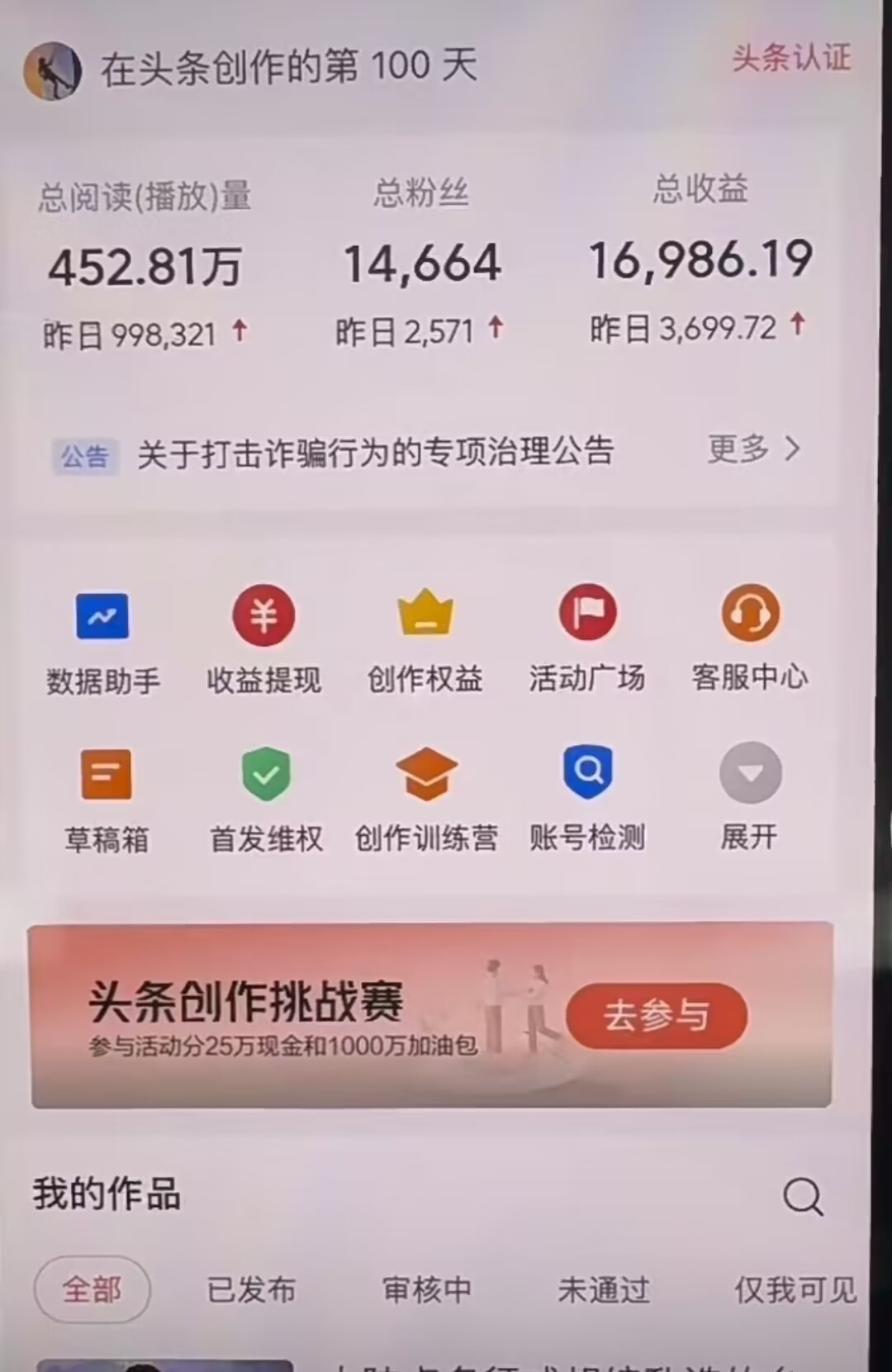 AI擼頭條,當天起號,第二天見收益,輕松日入3000+無腦操作。插圖2 AI擼頭條,當天起號,第二天見收益,輕松日入3000+無腦操作。插圖2