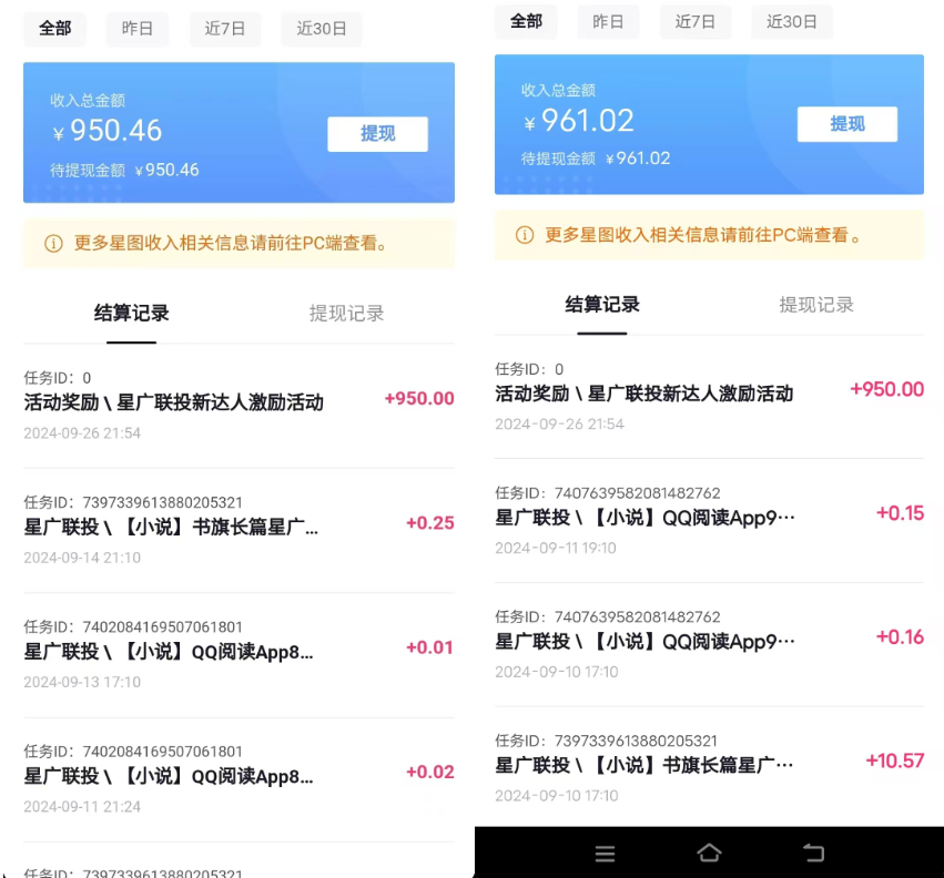 抖音星圖激勵計劃 單號可擼1000  2個號2000 ，多號多得 簡單易學