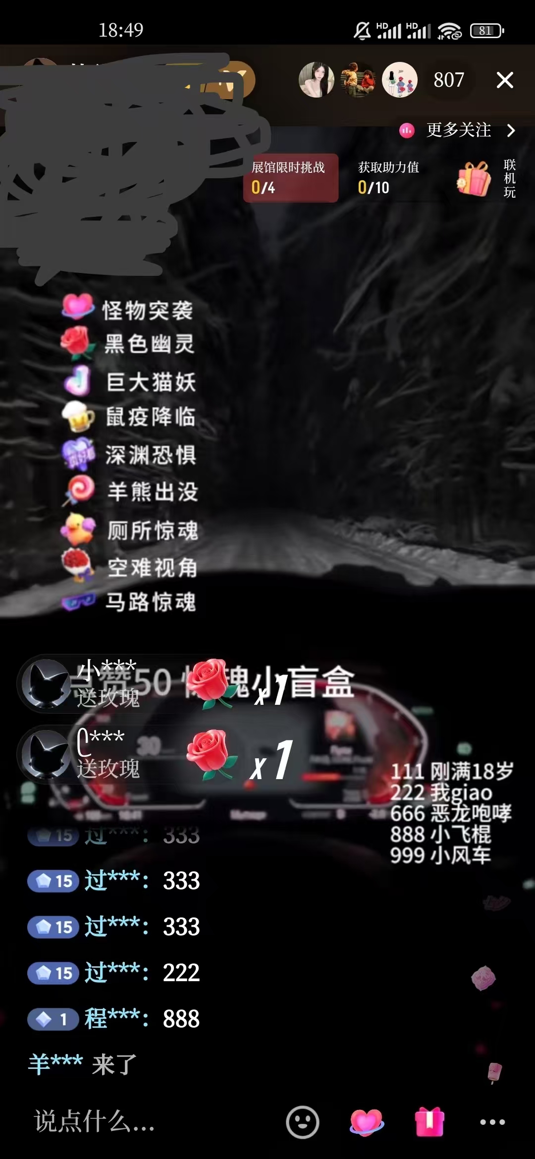 2024最熱門快手抖音恐怖穿越無(wú)人直播輕松日入1000＋插圖1