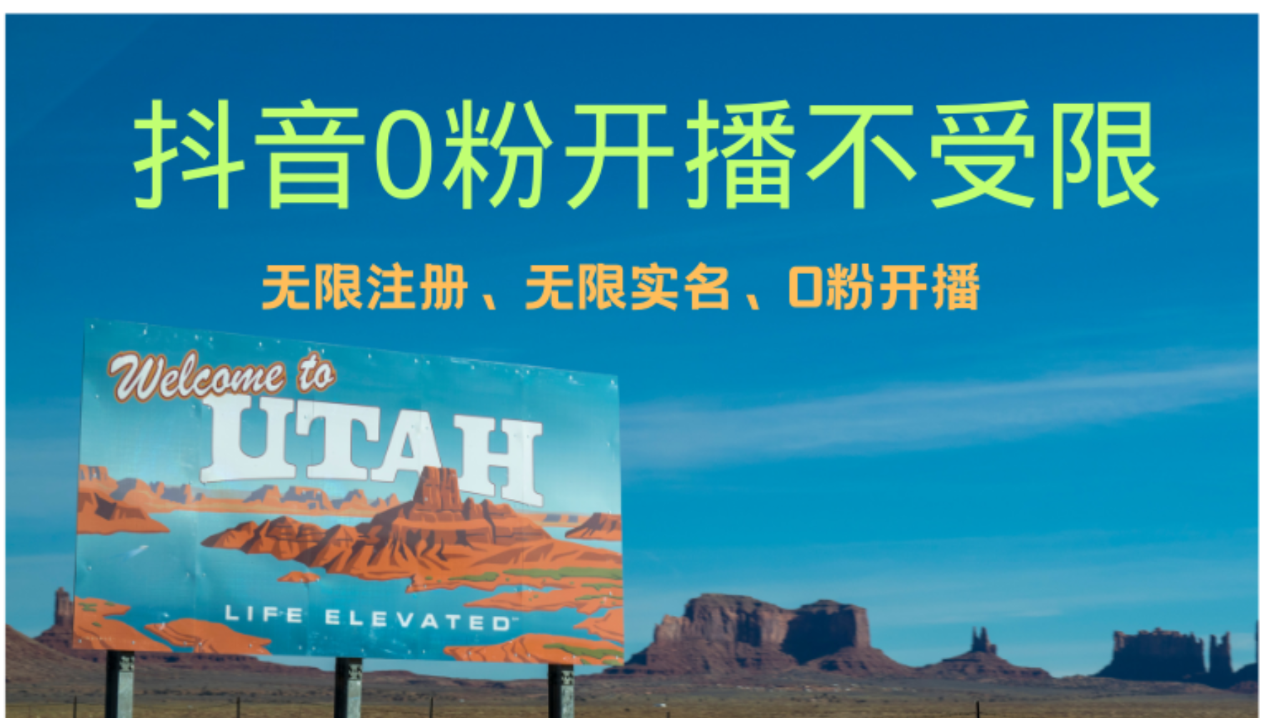 抖音無限實名技術3.0，一個身分證可以實名無數個抖音