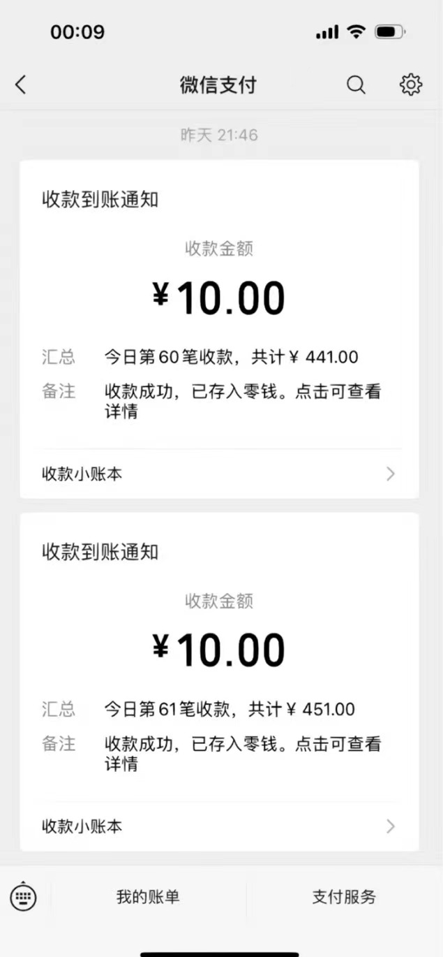 功能齊全的微信自動清粉軟件，一天400+，可自用可變現，0成本免費分享