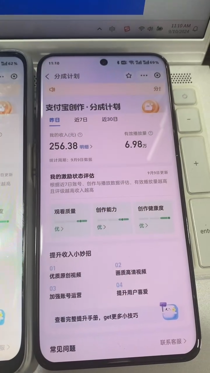 支付寶分成計劃 九月全新玩法，模板去重、自動剪輯、批量上傳小白無腦日入1000+插圖1