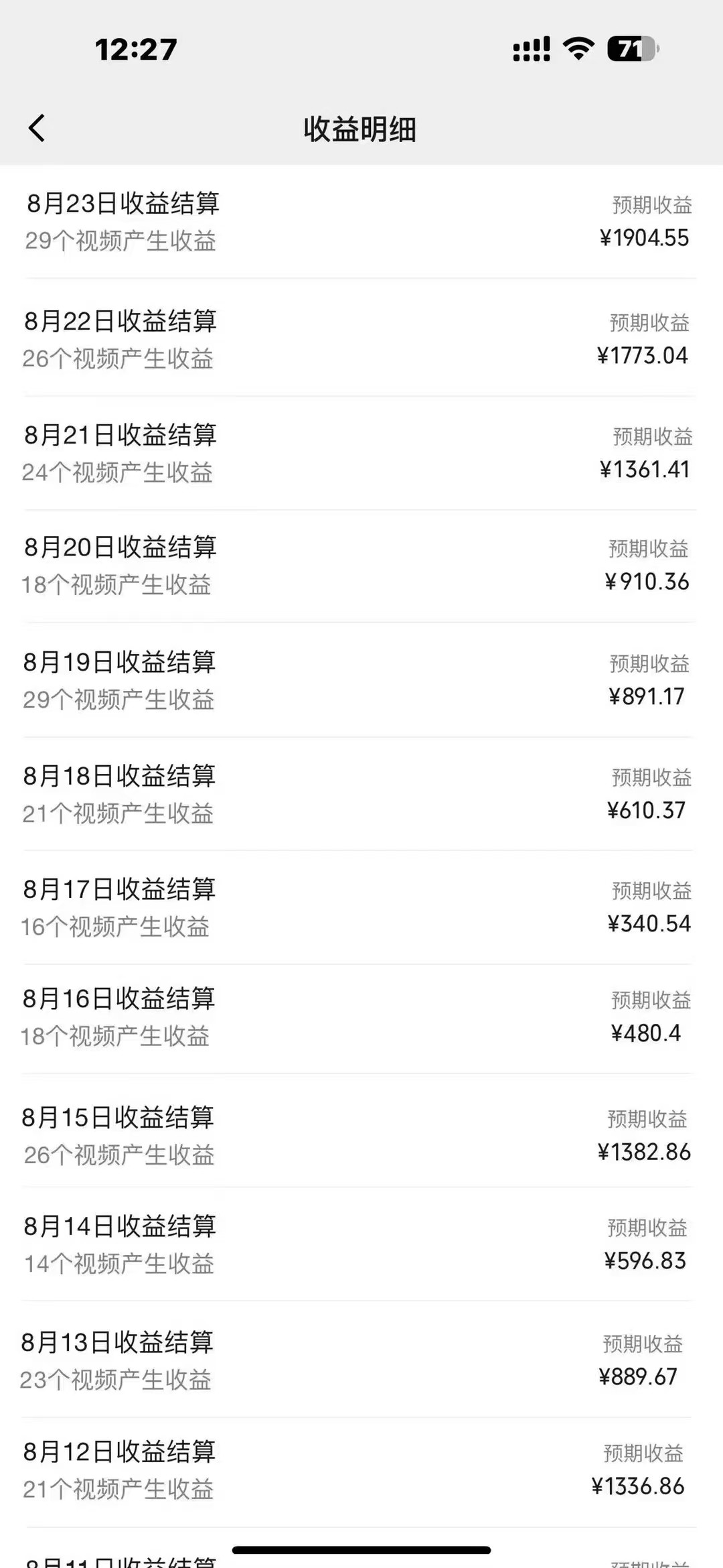 每天五分鐘，利用Ai工具快速制作爆粉視頻，單日變現(xiàn)1000+