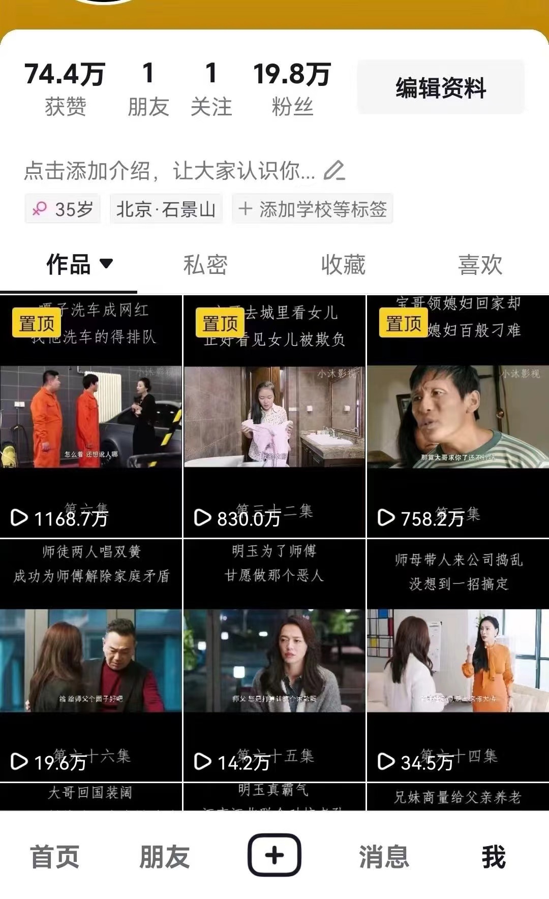 百分百去重新玩兒法，短劇，推文，帶貨神器，輕松過原創，享百萬播放插圖1