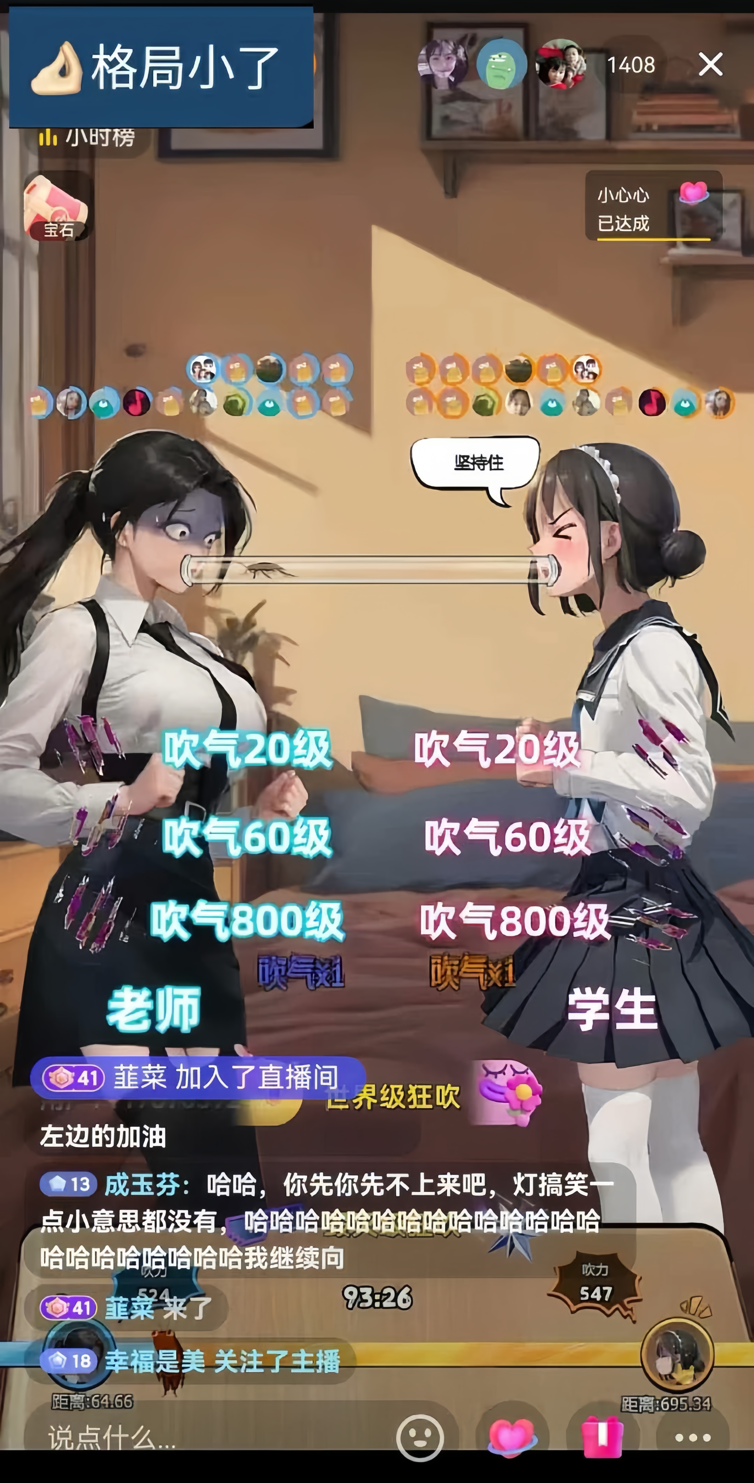 抖音美女吹蟑螂純無(wú)人直播日入1000+