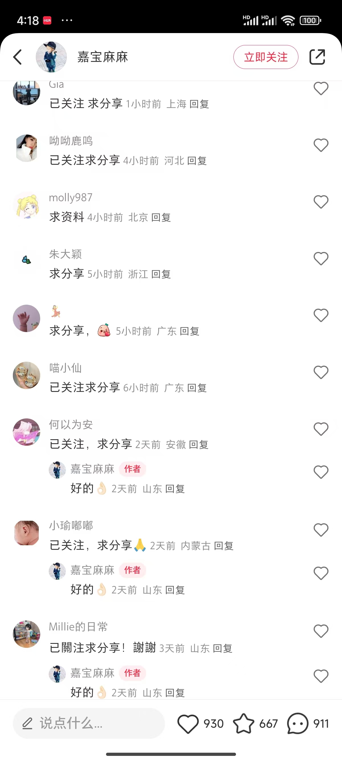 一單49.9，轉(zhuǎn)化率奇高的項目，冷門暴利的小紅書虛擬電商