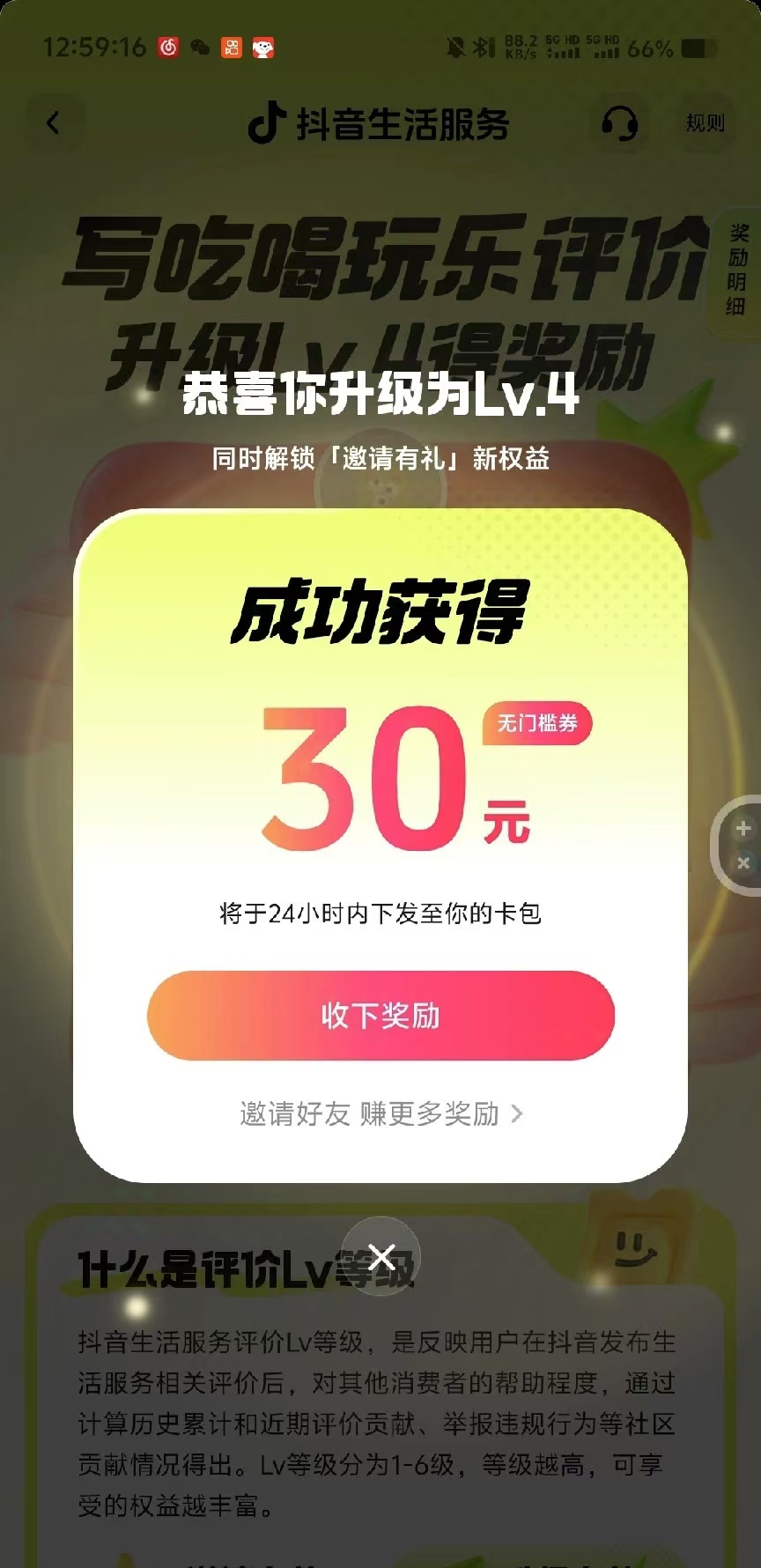 靠零擼也可日入200+，抖音小活動(dòng)（附贈(zèng)教程）插圖1