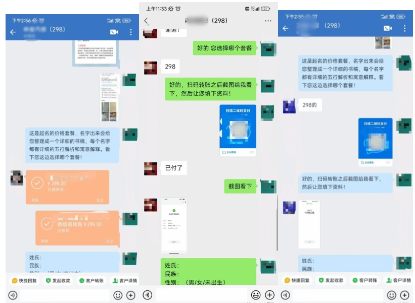 0成本，小白無腦復制粘貼，一單298  靠給寶寶起名月入10000+  附送軟件插圖1