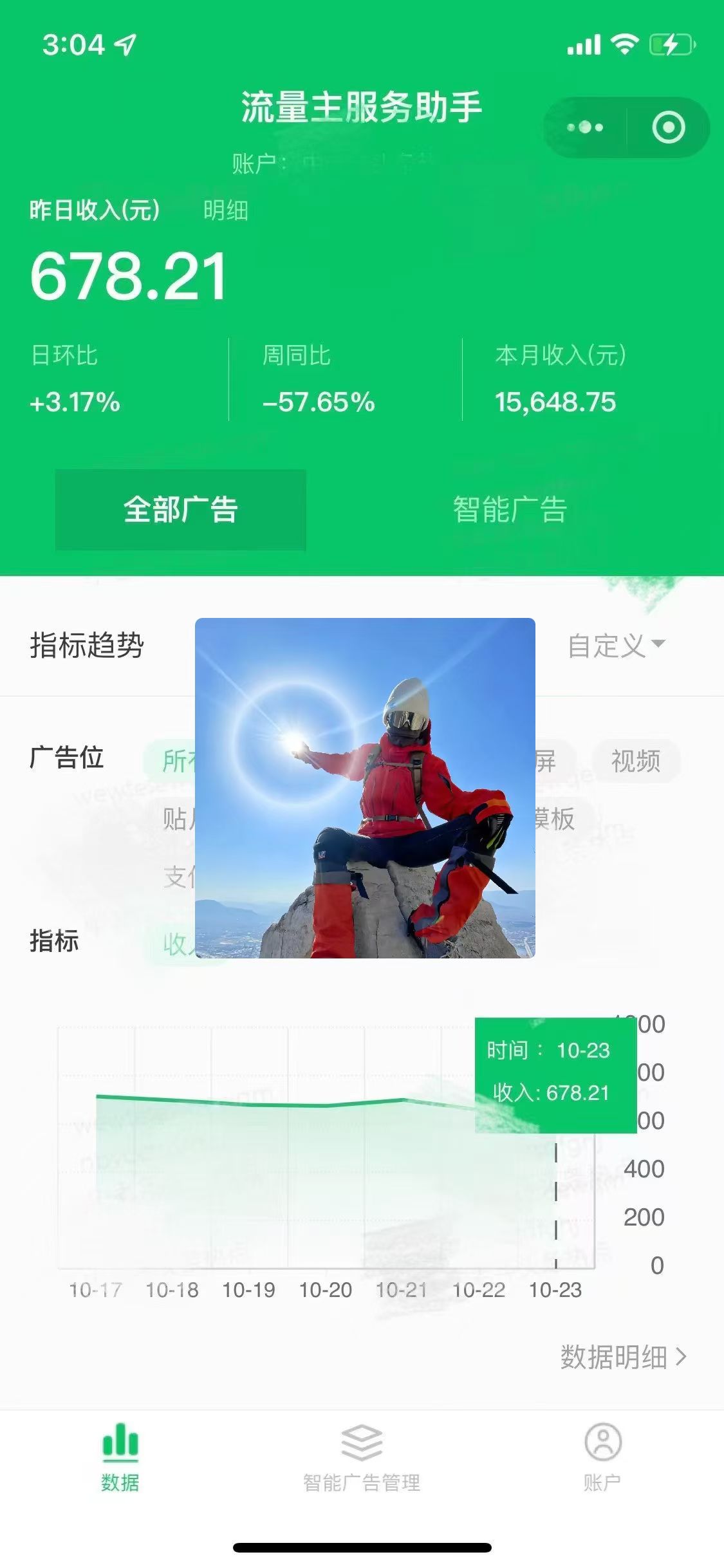 微信小程序流量主，自動引流玩法，純自然流，收益無上限插圖3