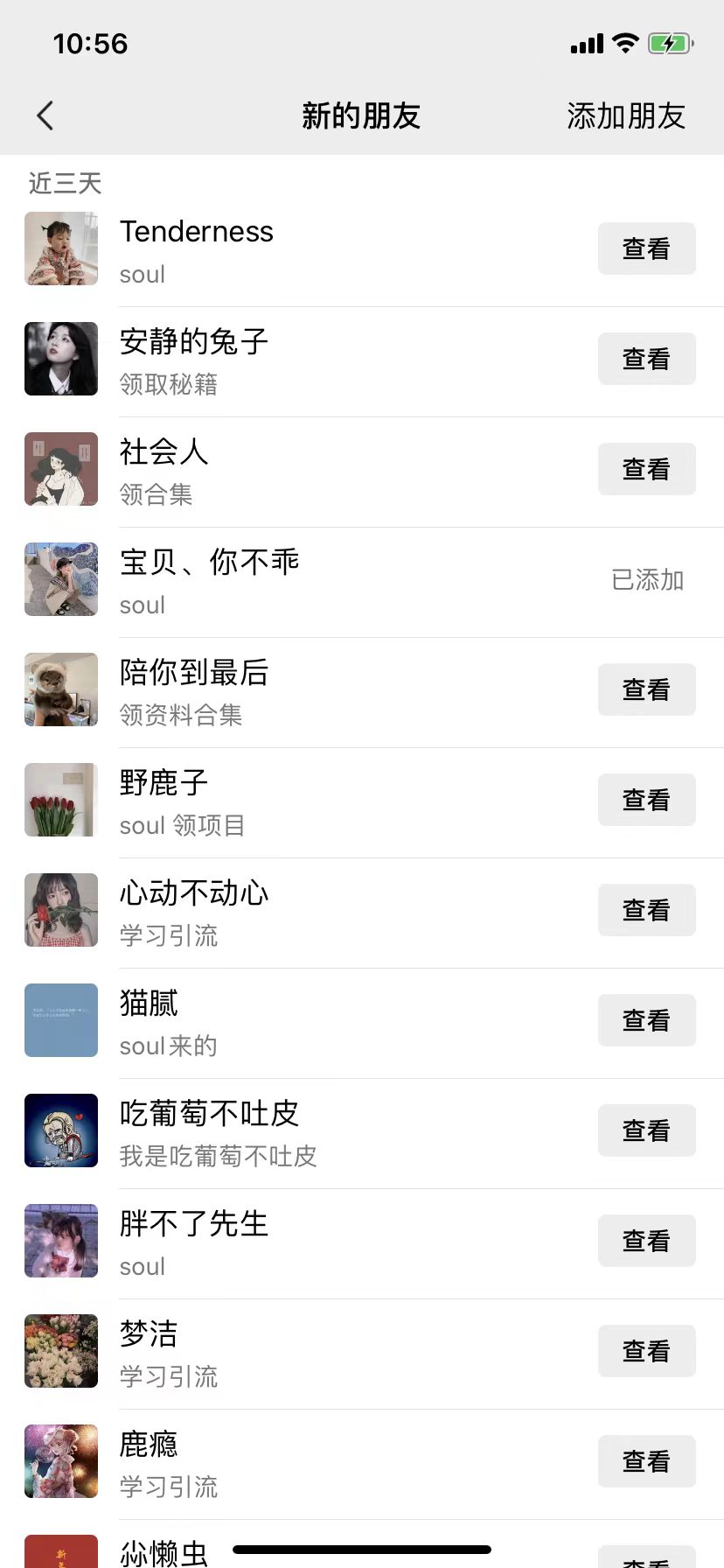 適用于各行業，Soul暴力引流術，一天輕松引流100+精準流量，簡單易上手 當天操作當天見效果!