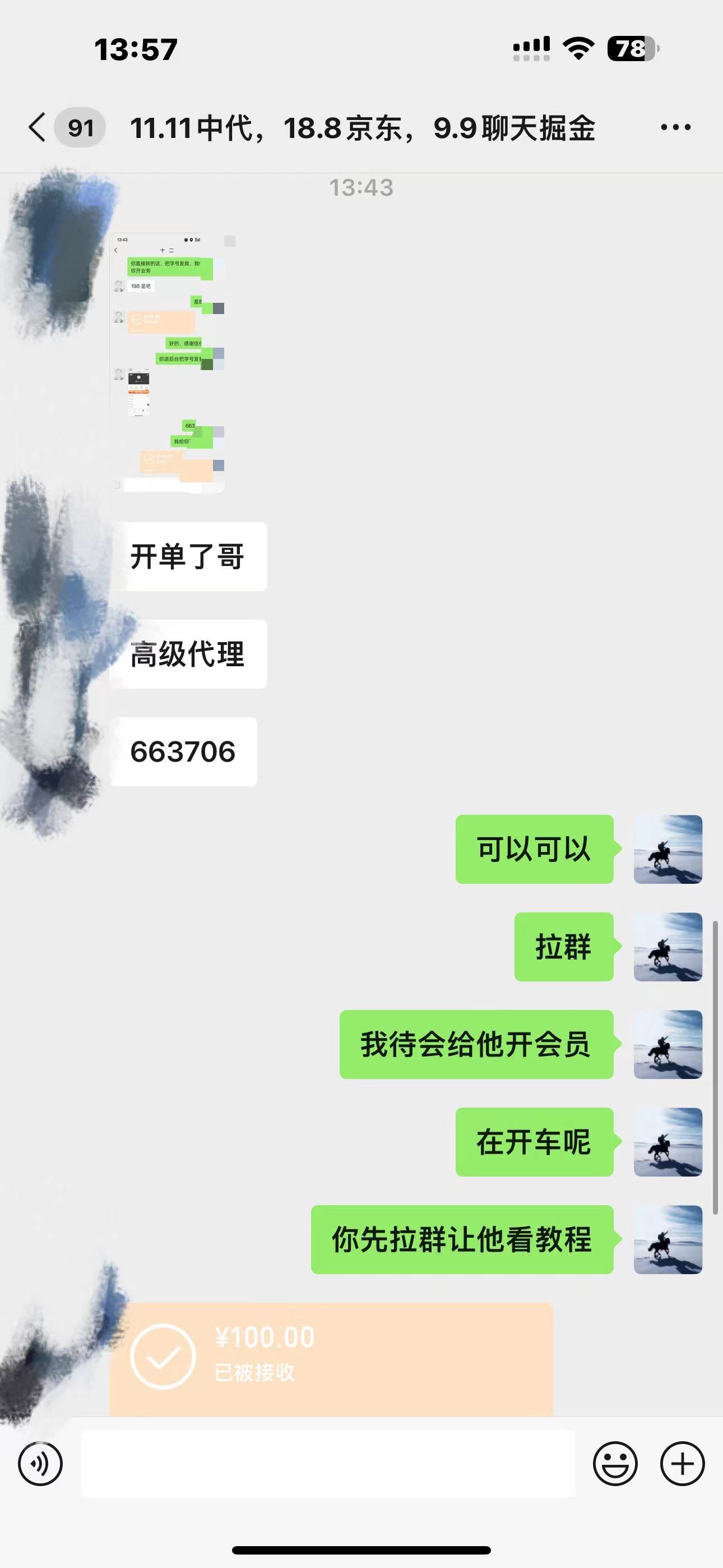 資源站合集網(wǎng)站 全網(wǎng)項目庫變現(xiàn)-如何通過賣項目收學(xué)員-附多種引流創(chuàng)業(yè)粉方法