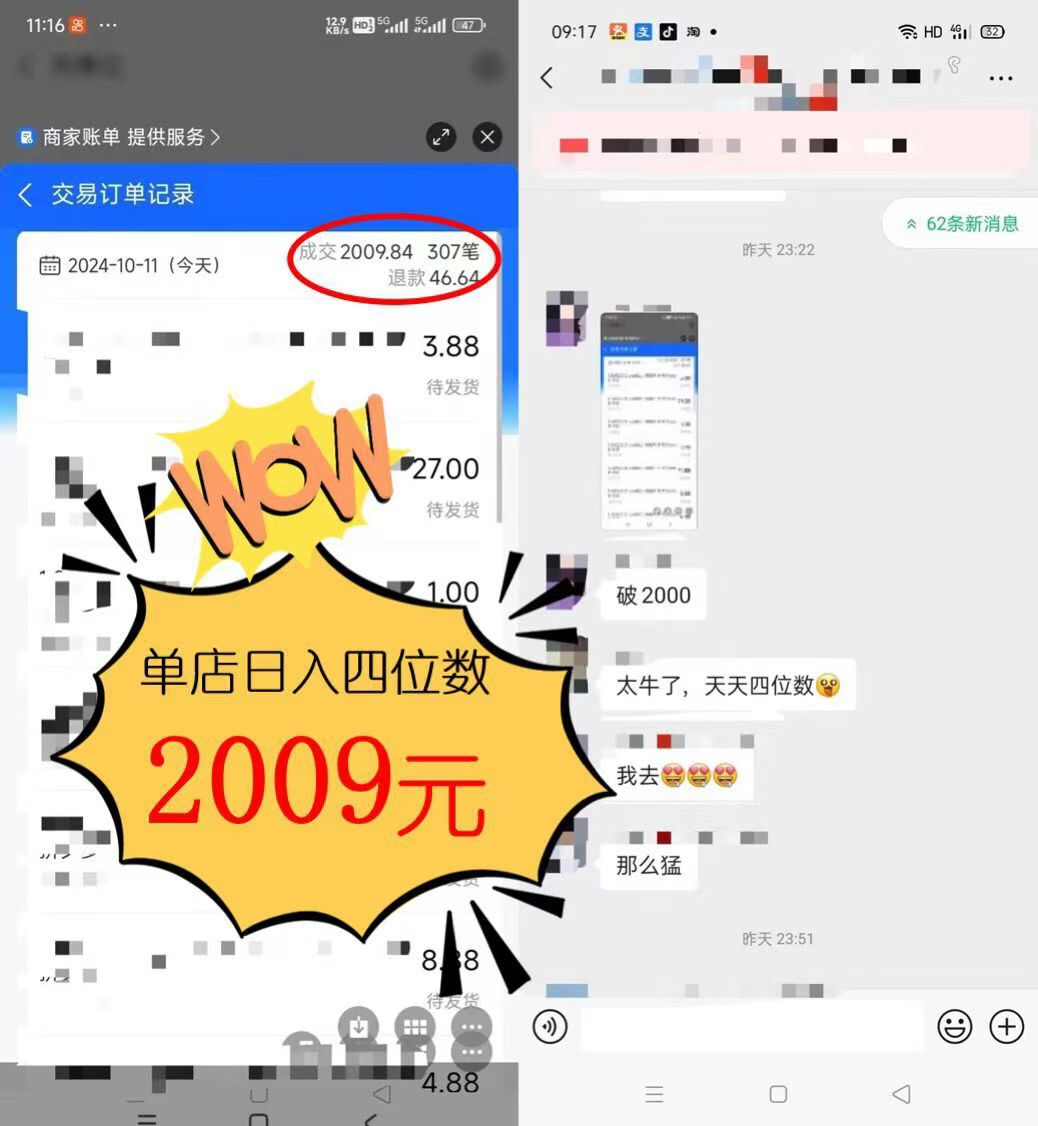 2024年閑魚虛擬資產 日入2000+ 利用人性 讓客戶上癮 不停地復購插圖1