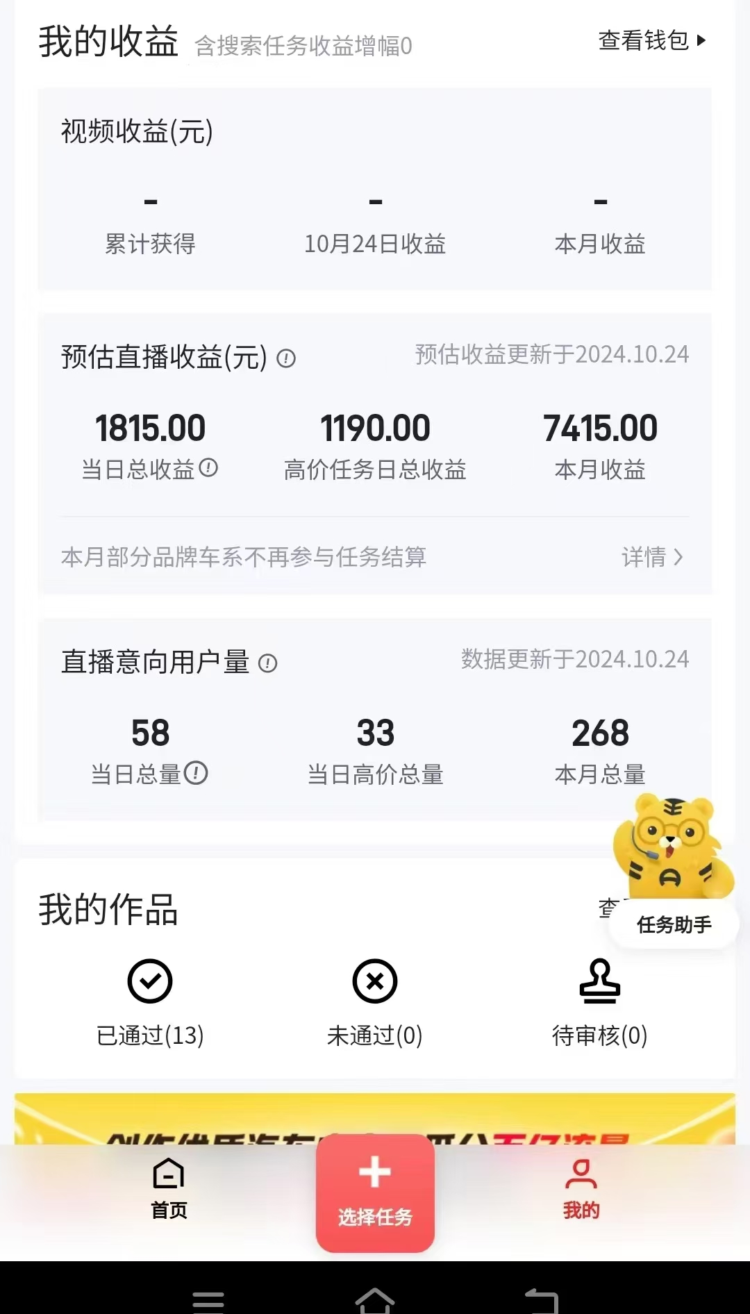解放雙手無腦 純自擼抖音 兩小時一輪500+插圖2