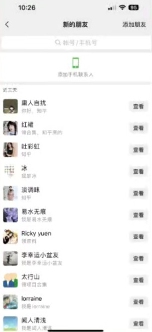 知乎快速引流當天見效果精準流量動動手指100+流量就快來了
