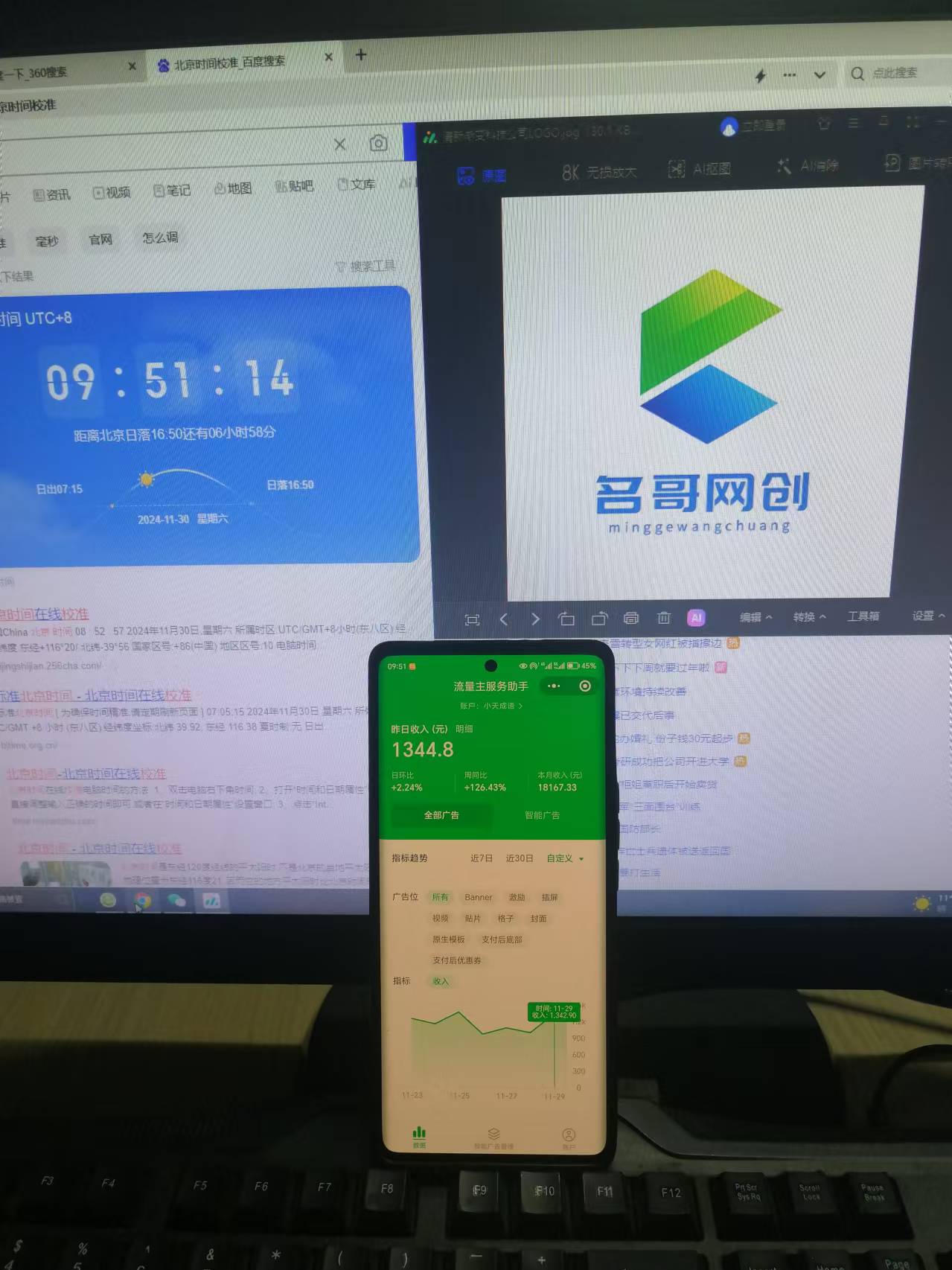 微信小程序掛機(jī)對接騰訊廣告無限擼裂變玩法