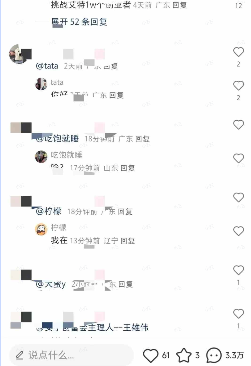 小紅書無限艾特 全自動實現精準引流 小白可操作 各行業適用