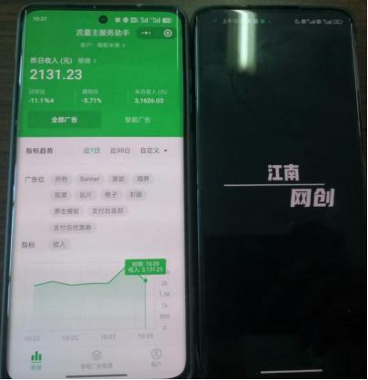微信小程序擼廣告升級版，全新變現方式，日均收益1000+