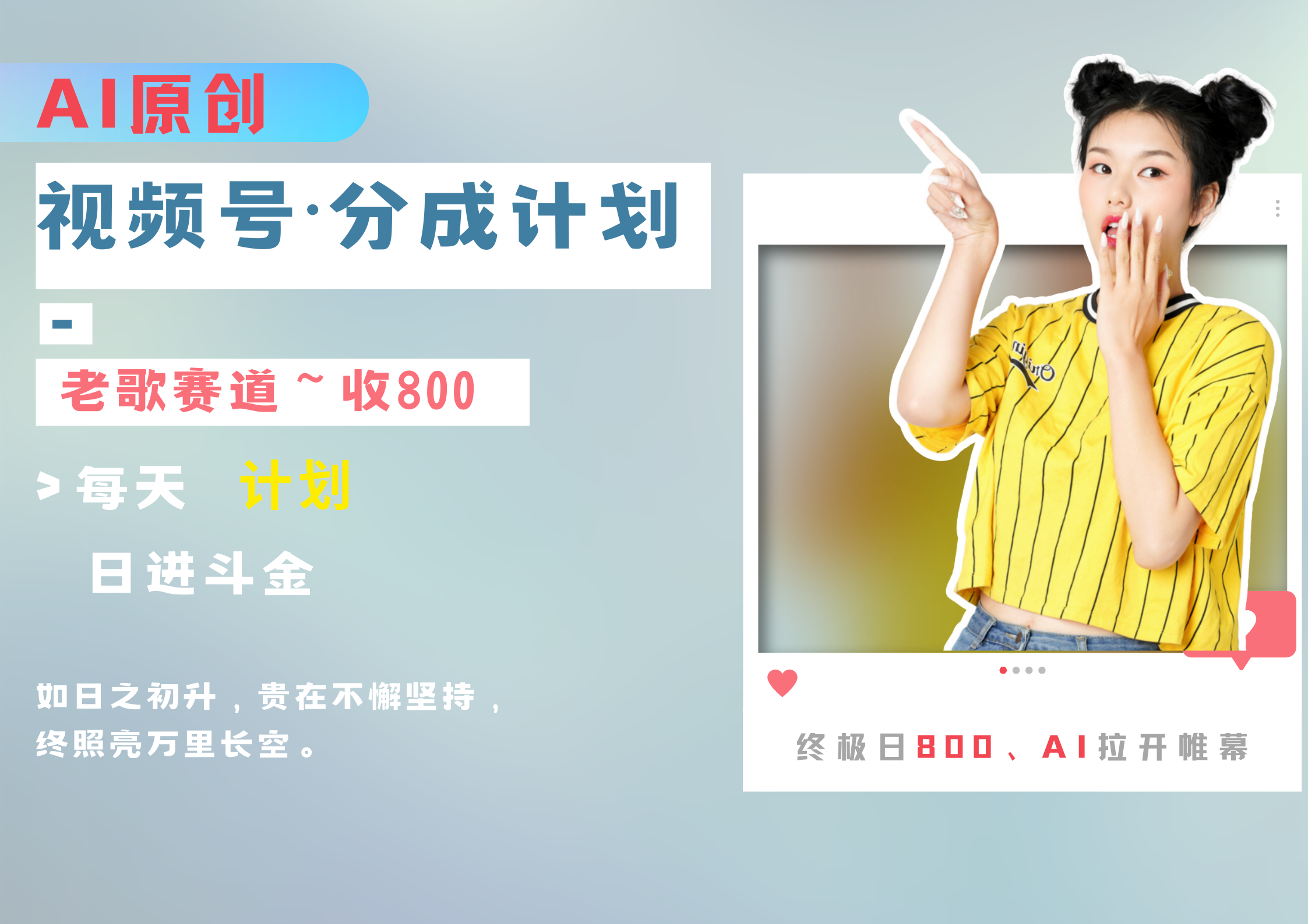 視頻號分成計劃AI原創老歌賽道