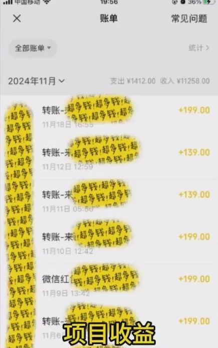私域老項(xiàng)目依然穩(wěn)定，成本8塊賣199，一個(gè)月搞了2W+