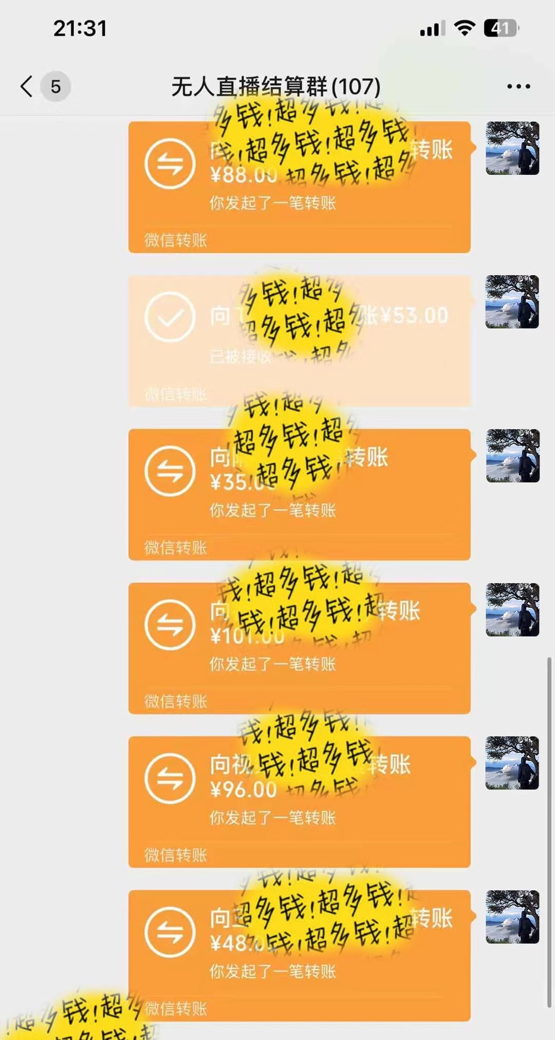 抖音無人直播最新獨(dú)家玩法，小雪花+擼音浪雙向收益，可矩陣放大插圖3