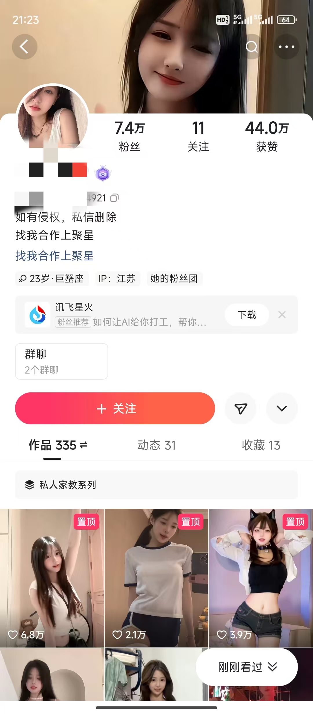AI制作卡點美女視頻，每天十分鐘，輕松上手，即學即會，多渠道變現