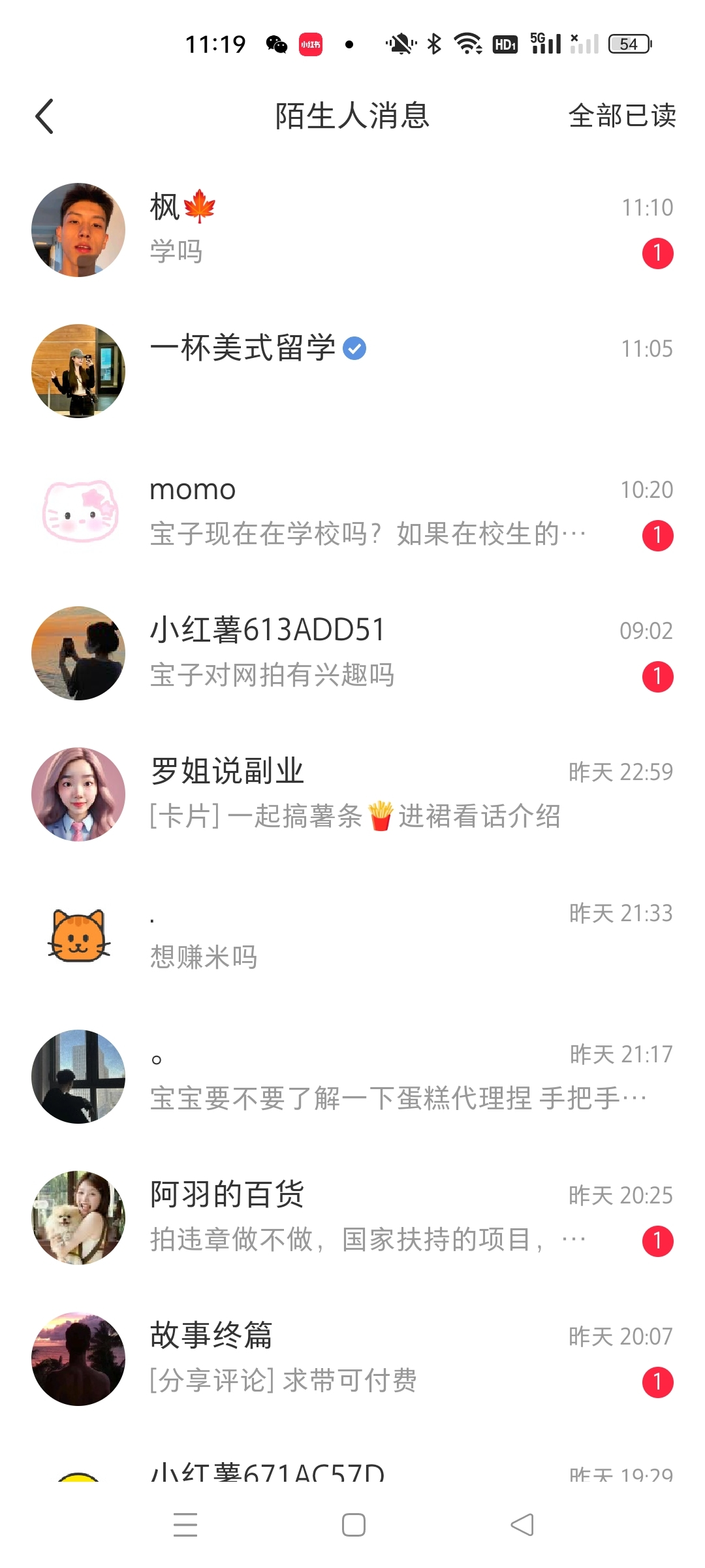 小紅書最新圖文打粉，5秒做圖教程，爆粉日引300+，月入1w+