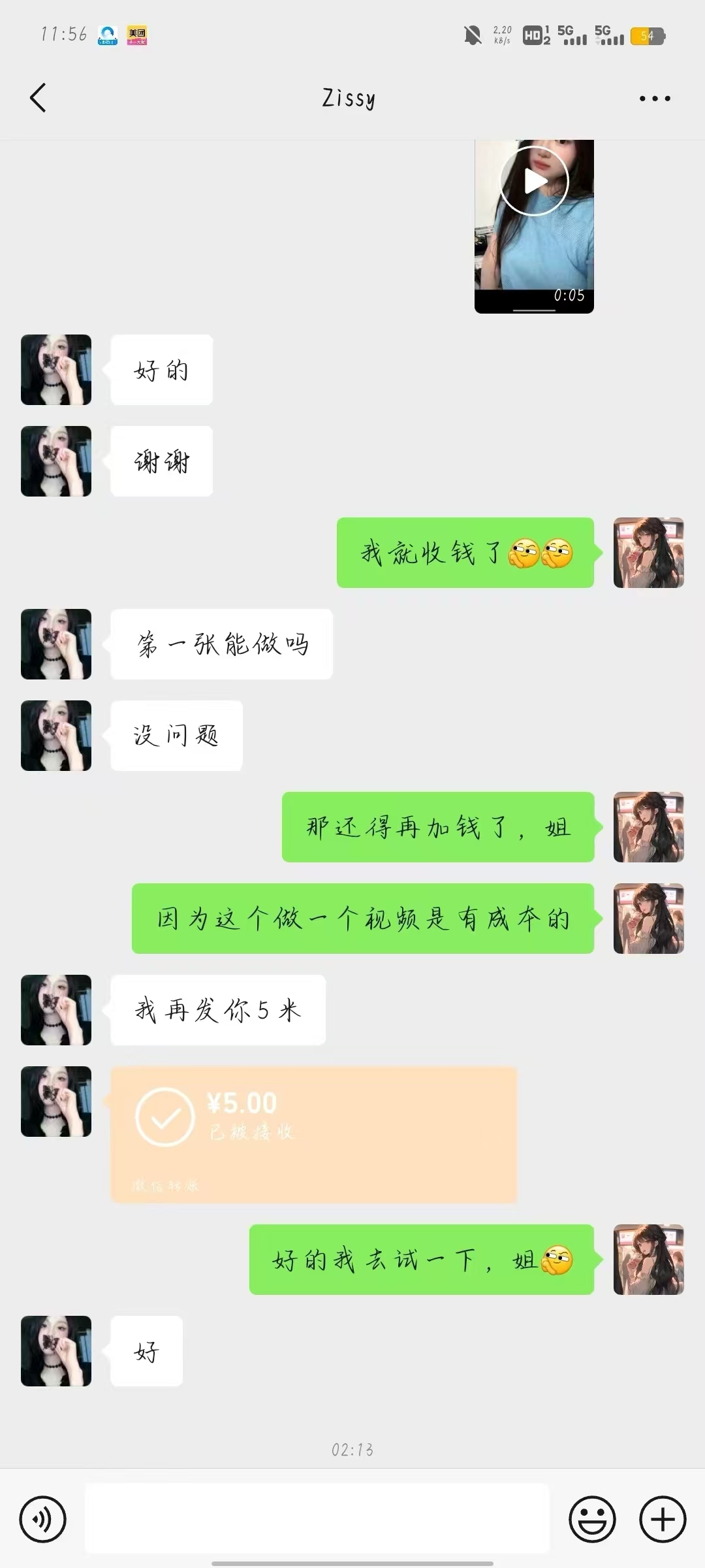 11月風(fēng)口項(xiàng)目，最近爆火的ai毒液變身特效代制作，勤動(dòng)手，下場(chǎng)干，一天300+