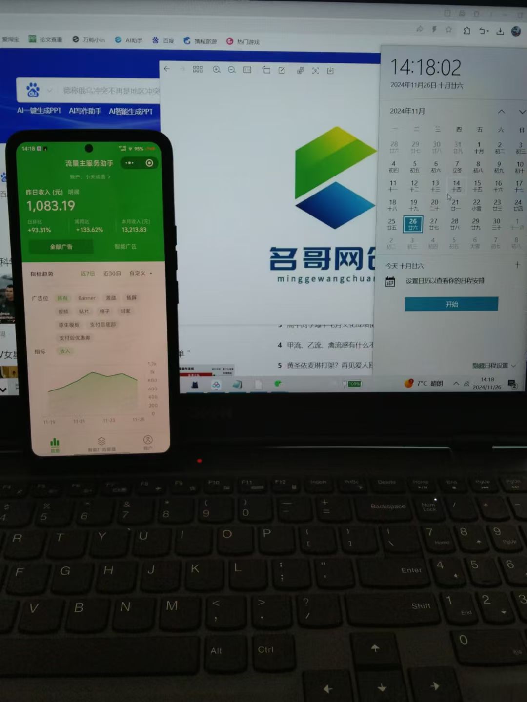 微信小程序掛機(jī)對接騰訊廣告無限擼裂變玩法插圖2