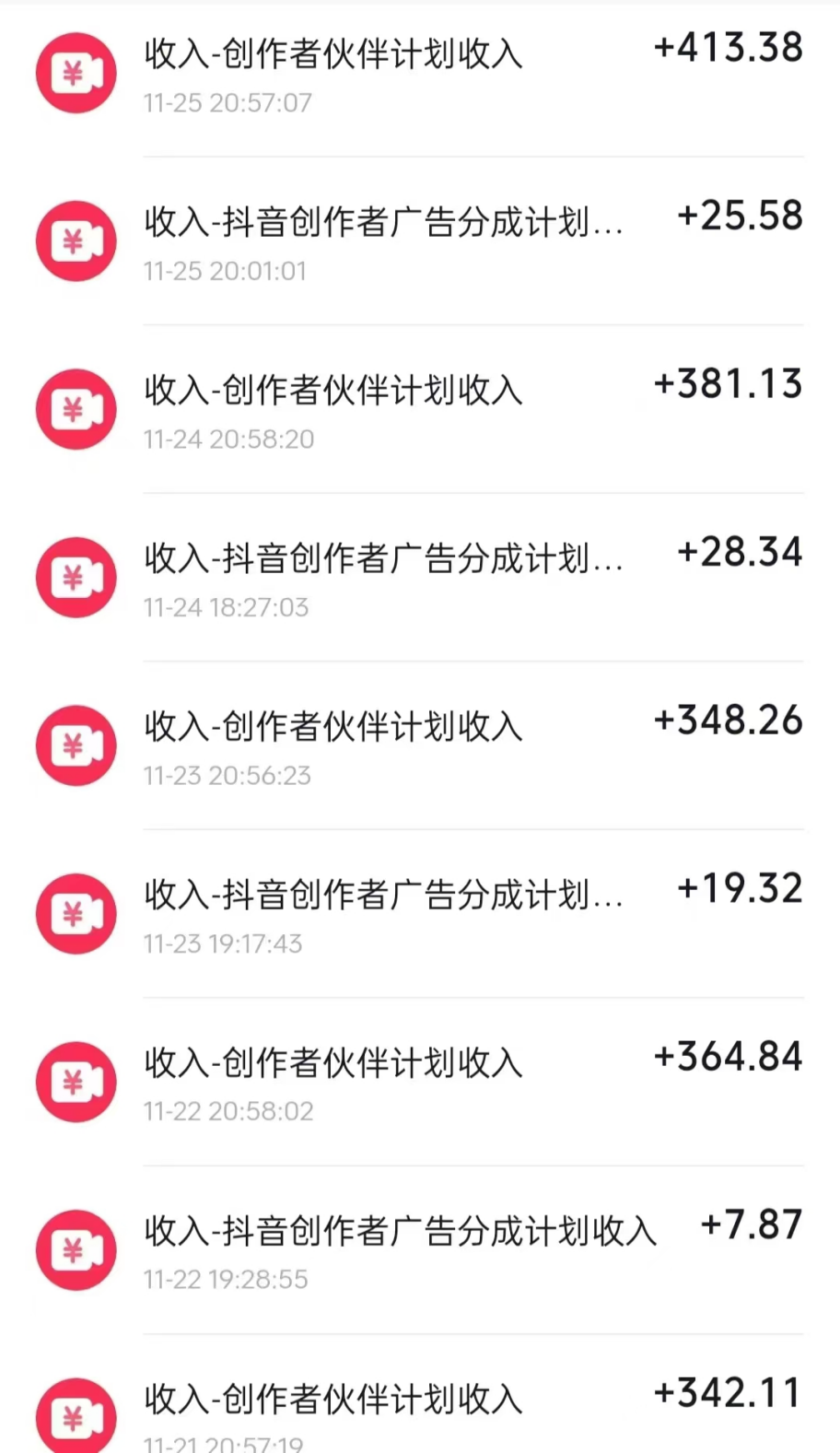 全網(wǎng)獨家短劇暴力搬運，幾分鐘一條作品條條過原創(chuàng)，多種變現(xiàn)方式插圖1