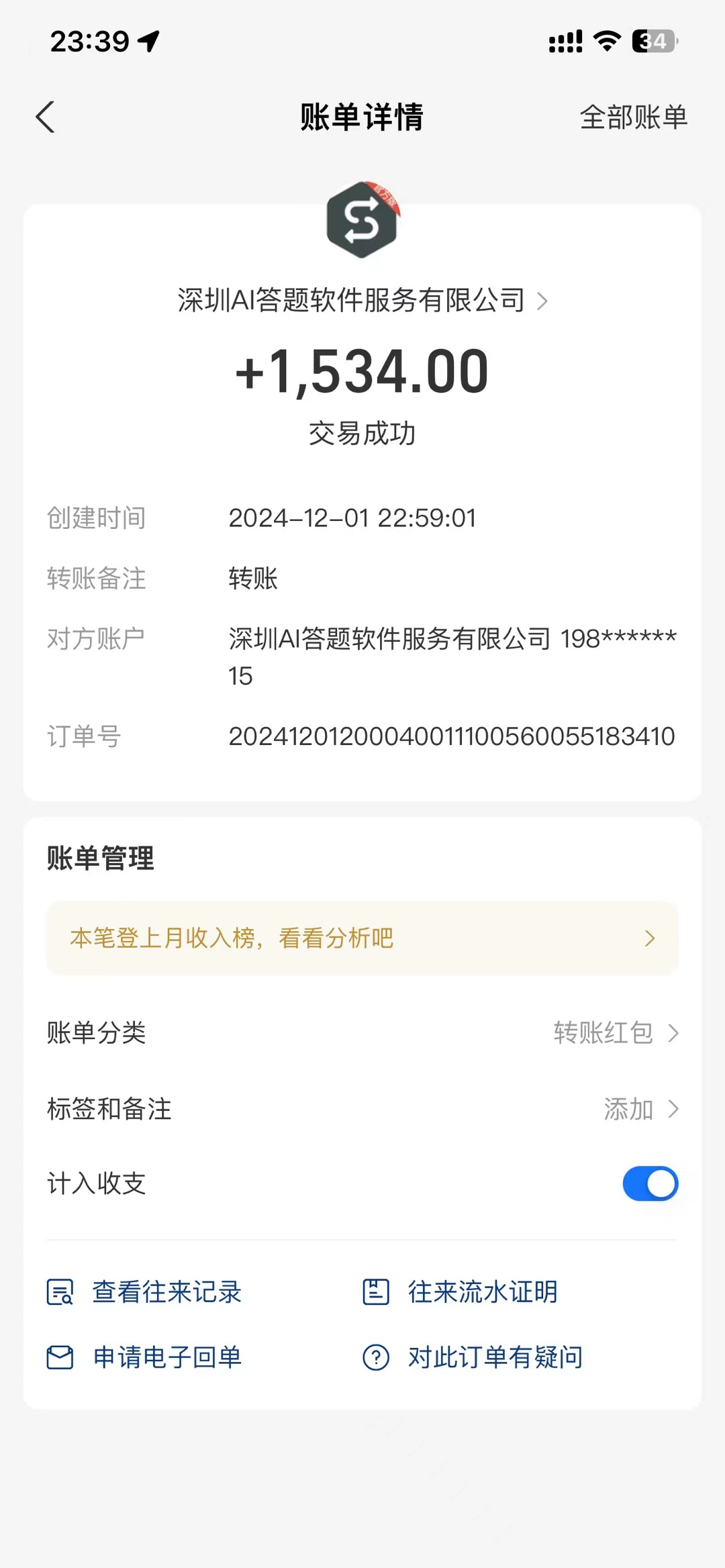 Ai答題全自動運行，每天輕松搞幾張，管道收益日入1000+插圖1