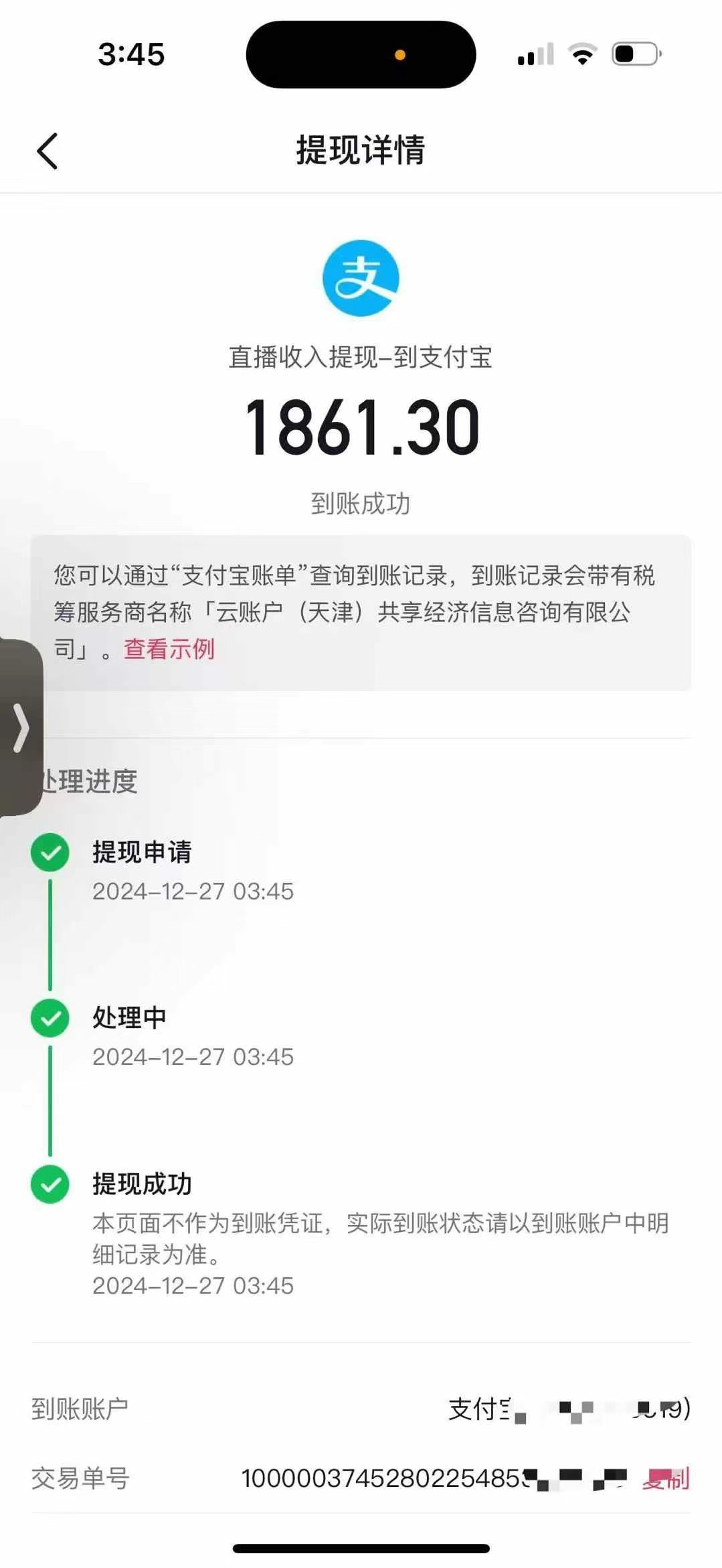 抖音音浪掘金，新玩法曝光學員輕松日入1000+插圖1