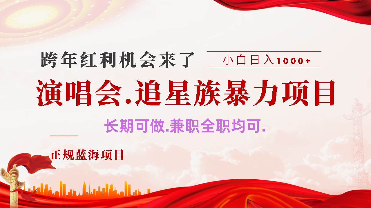 年前紅利風(fēng)口利潤超級高，純手機(jī)操作 多勞多得 當(dāng)天上手