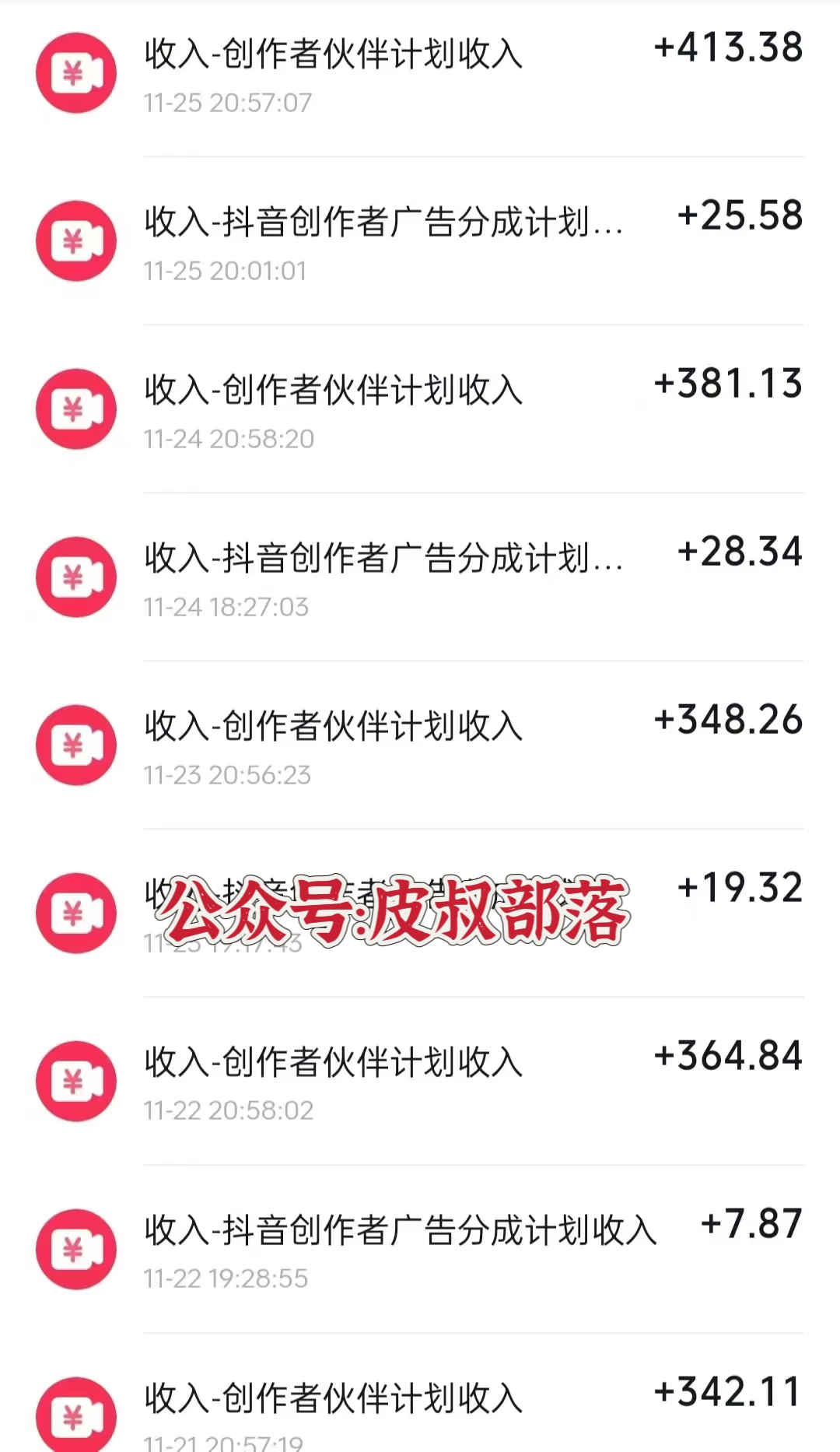 全網獨家短劇暴力搬運，只需要幾分鐘一條作品條條過原創，多種變現方式插圖4