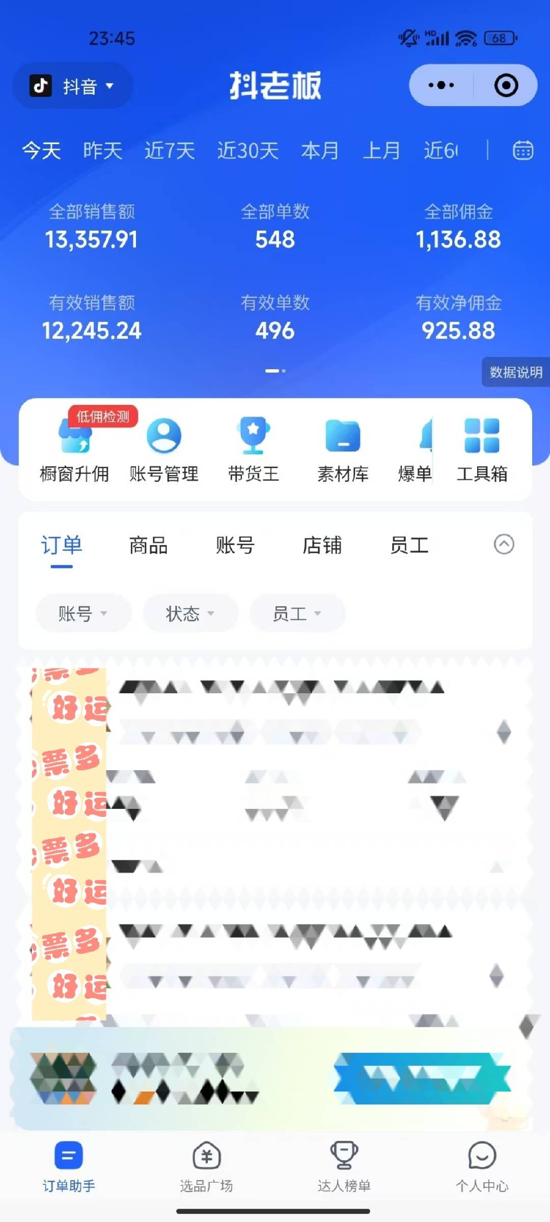 抖音無人直播實操教程【單機日賺1000+行內(nèi)主流玩法可穩(wěn)定3-5年】小白也可從0-1跑通全流程插圖1