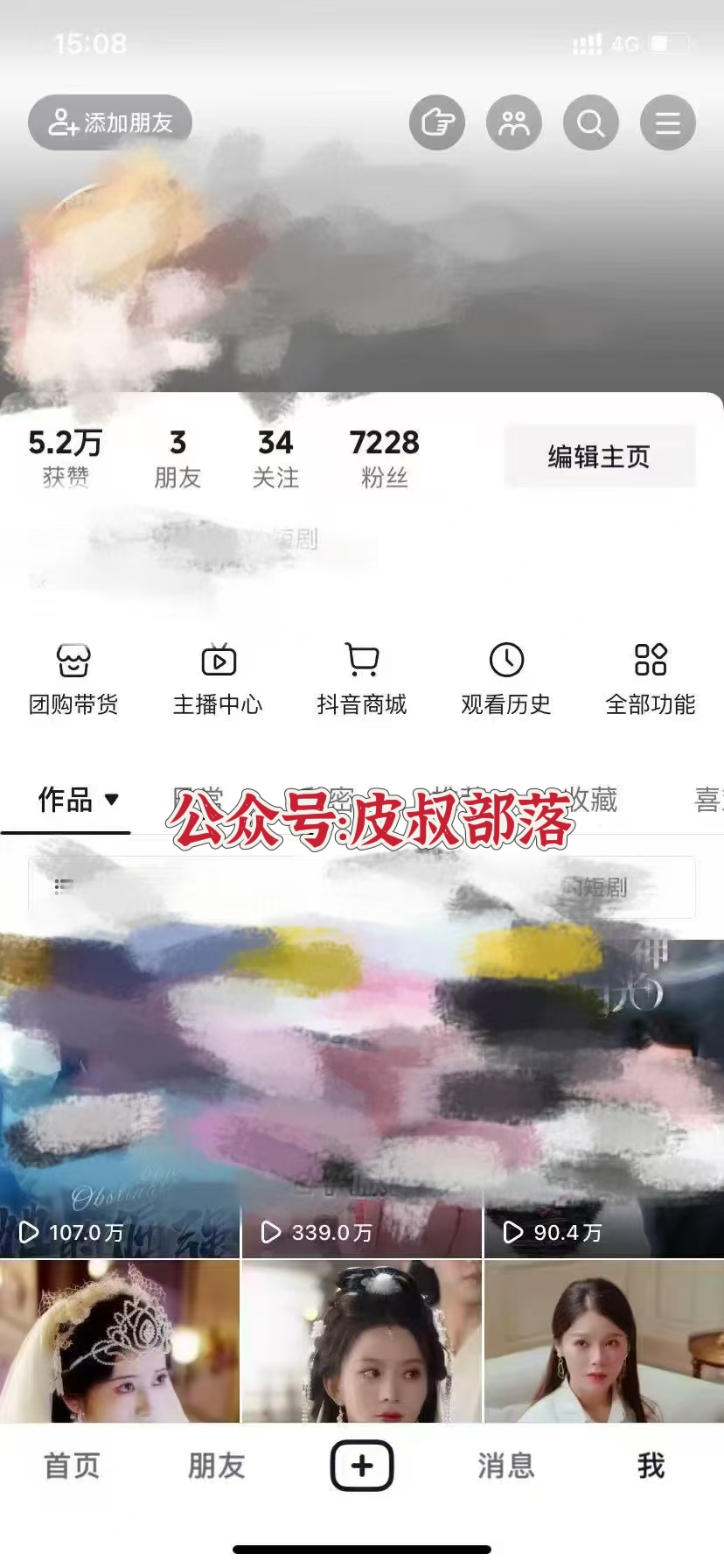 全網獨家短劇暴力搬運，只需要幾分鐘一條作品條條過原創，多種變現方式插圖2
